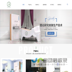医疗肠道水疗机