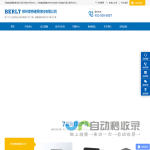 郑州博特