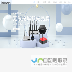 无线传屏投影