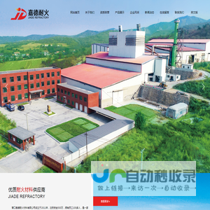 电熔镁砂,重烧镁砂,高纯镁砂,营口嘉德耐火材料有限公司,