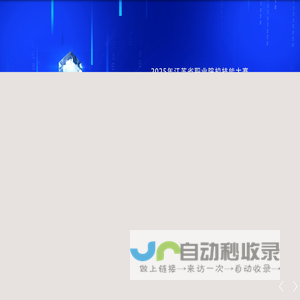 江苏财会职业学院