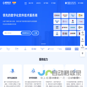 极联软件