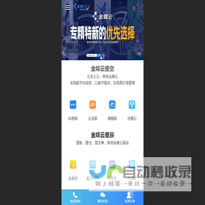 金蝶财务软件