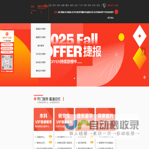 艺术留学机构
