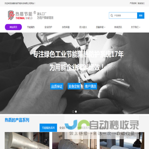 淄博热盾