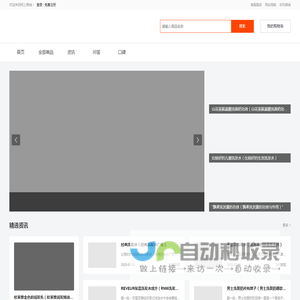 大梦光影