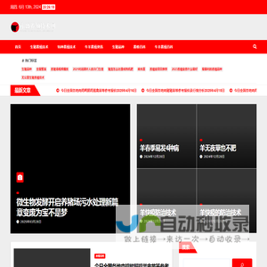 永盛养殖技术网
