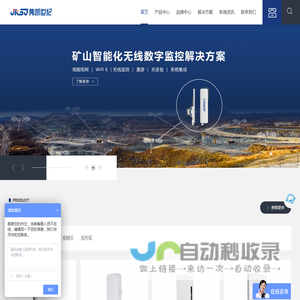 无线网桥