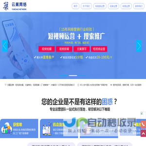 东莞抖音代运营公司,抖音搜索排名优化推广