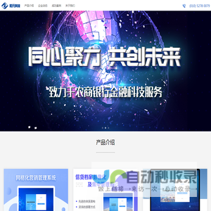 北京和元科技有限公司