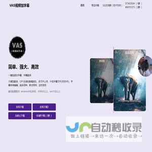 VAS视频加字幕