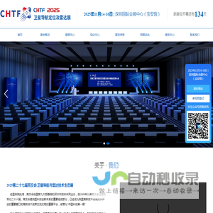 2025第二十七届高交会