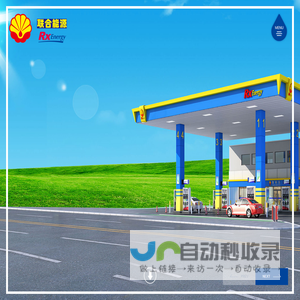 四川省蓉西联合能源有限公司