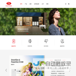 舒适家丨造梦者DreamMaker新能源热泵