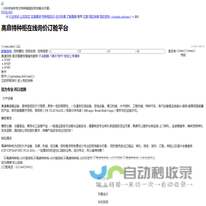 联系我们