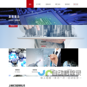 上海德汇集团有限公司
