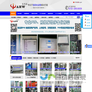 PLC触摸屏解密,松下驱动器电机【首选佳鸿威伺服控制器维修】