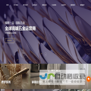 北京臻辉一品国际贸易有限公司
