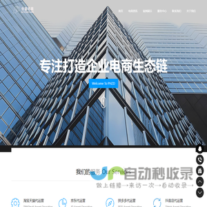 唐山谷富电子商务有限公司