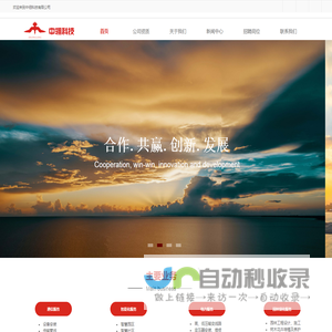 中翎科技有限公司