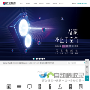海信中央空调