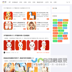 十二星座准确星座表