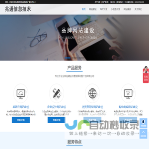 贵州兆通信息技术有限公司