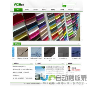 深圳市雅仕纺织有限公司