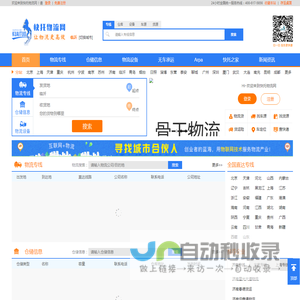 快托物流网
