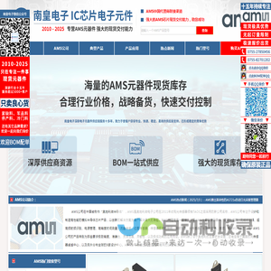 AMS代理商