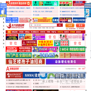 东方保健品网