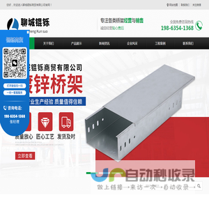 镀锌桥架