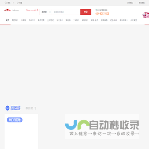 大运通旅行社有限公司
