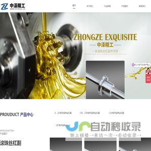 南通中泽精工机械制造有限公司