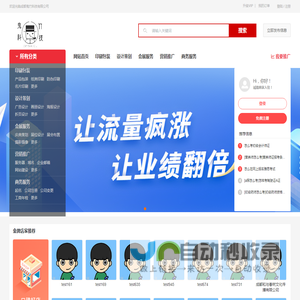 成都鬼竹科技有限公司