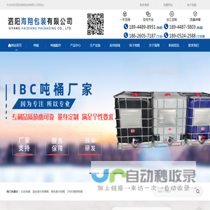 泗阳海翔包装有限公司
