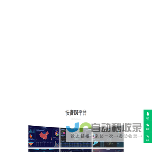 微点新晟（北京）科技有限公司