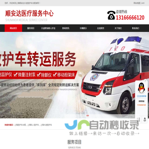 上海长途救护车出租,私人救护车出租