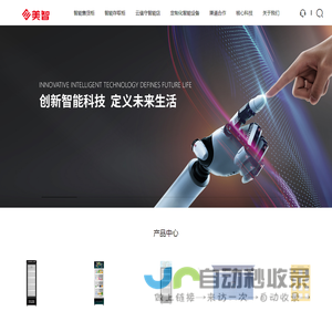 自动售货机