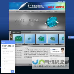 泰兴市通用减速机厂