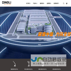 浙江鼎力机械股份有限公司