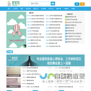 工作总结