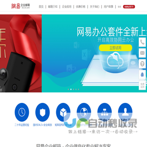 宁波畅快信息技术有限公司