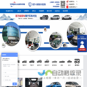 奔驰保姆车