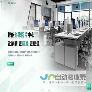 威灵顿有限公司