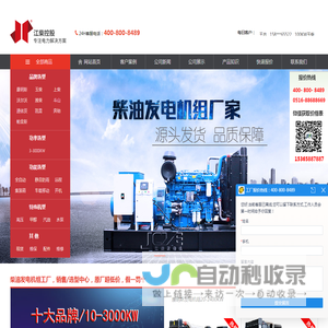 柴油发电机组