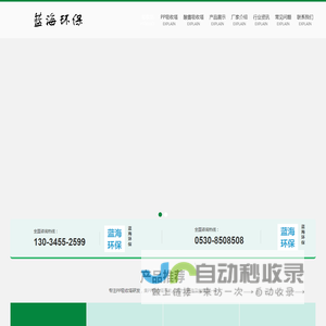 酸雾吸收塔