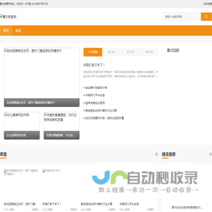 中国整木家居网