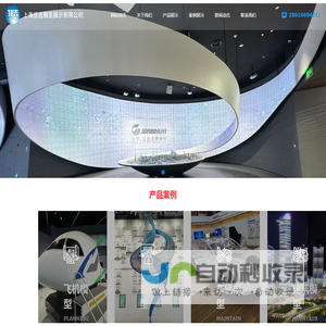 上海佳吉展览展示有限公司