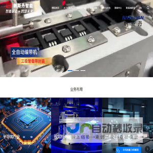 全自动编带机